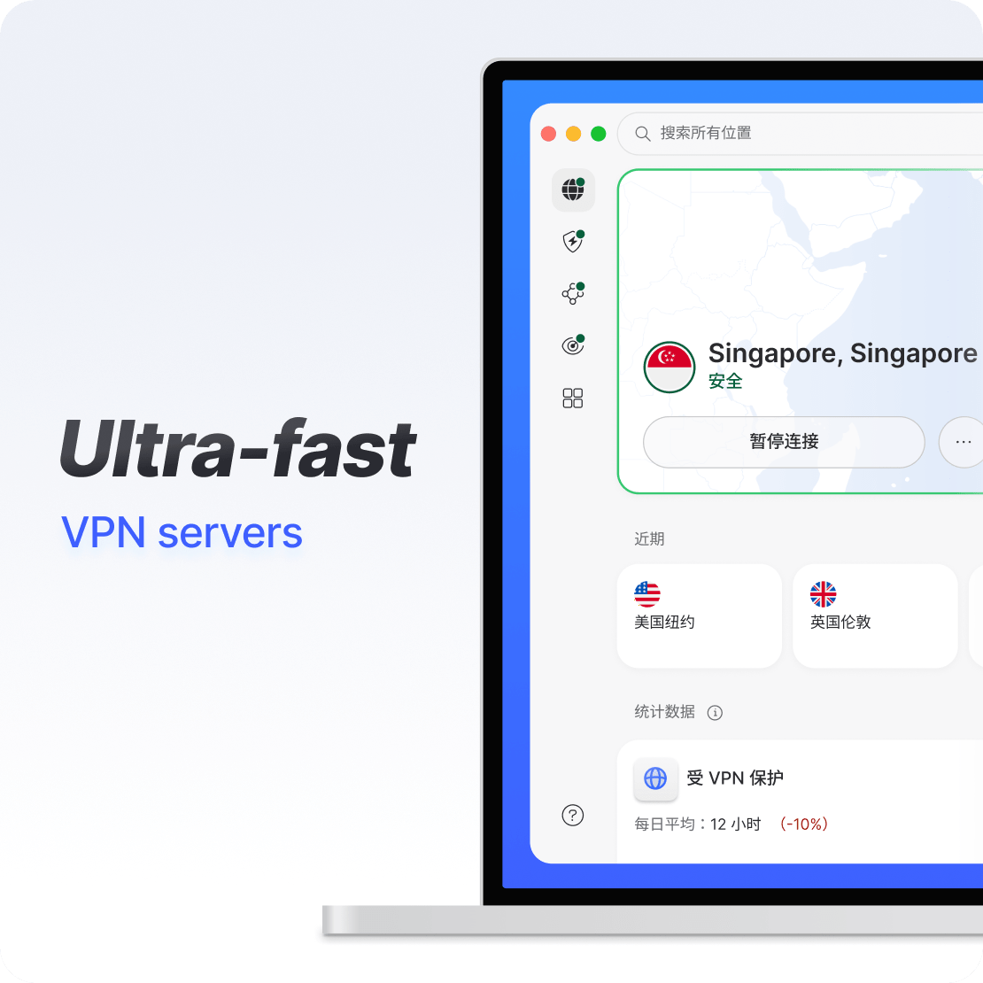 笔记本电脑上的 老王加速器 应用界面展示超快的 VPN 连接。